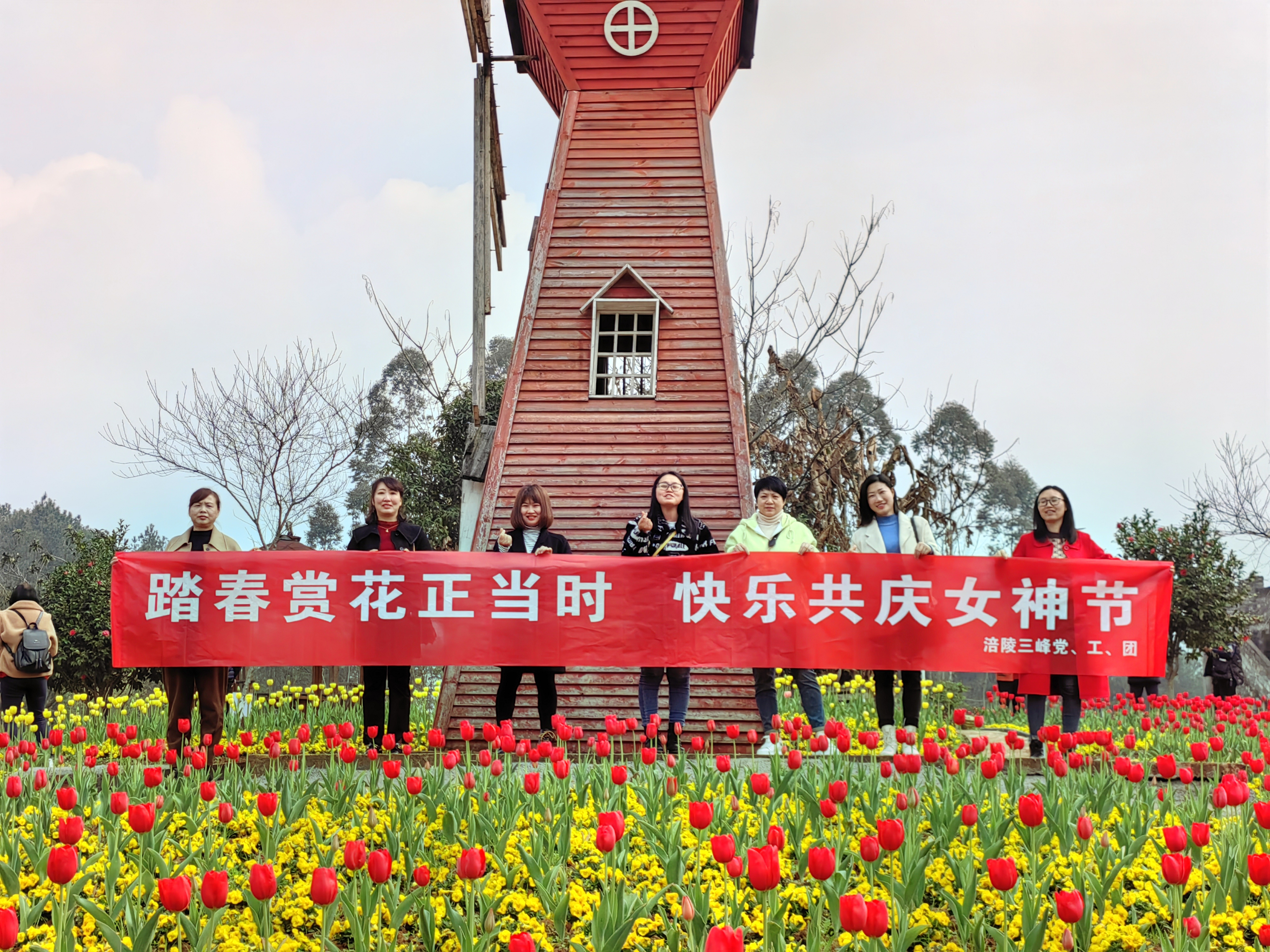 3月8日，涪陵公司部份女職工到馬武古今花海開(kāi)展“踏春賞花正當(dāng)時(shí)，快樂(lè)共慶女神節(jié)”活動(dòng).jpg