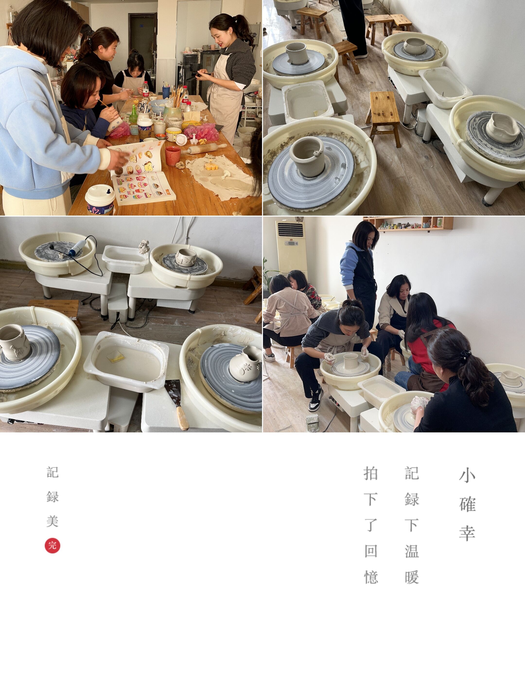 2023.3.8下午，沙坪壩NAME陶藝工作室，同興公司全體女員工，陶藝制作體驗(yàn).jpg